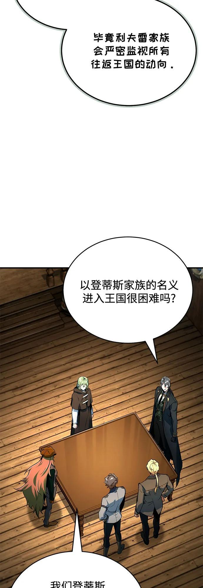 [第136话] 七个家族 第24页