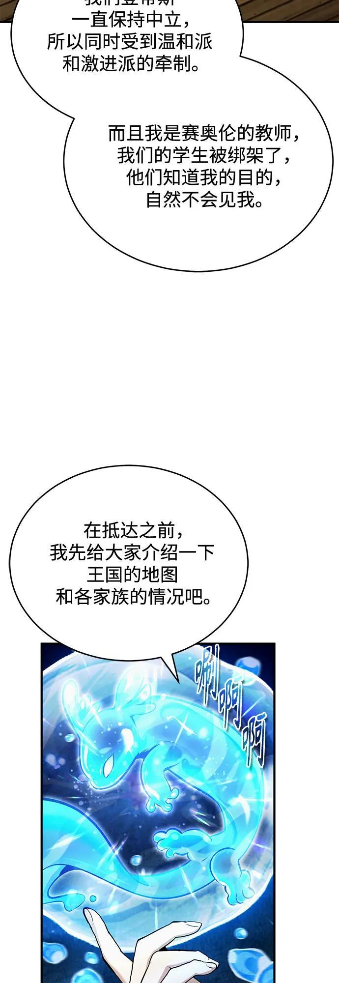 [第136话] 七个家族 第25页