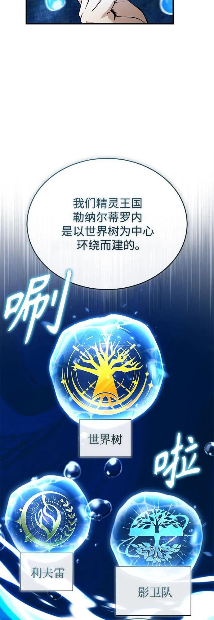 [第136话] 七个家族 第26页