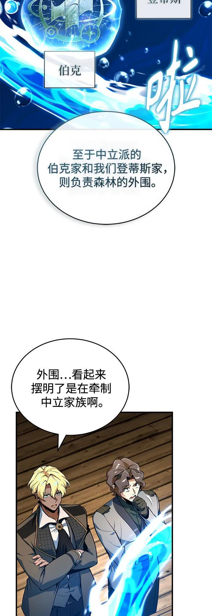 [第136话] 七个家族 第28页