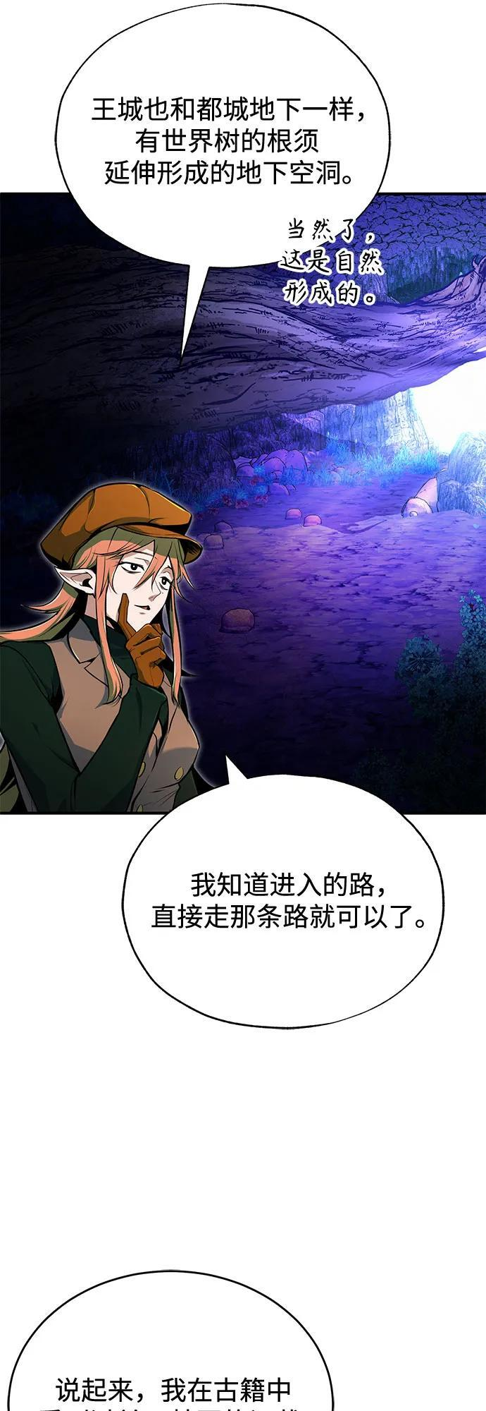 [第136话] 七个家族 第31页