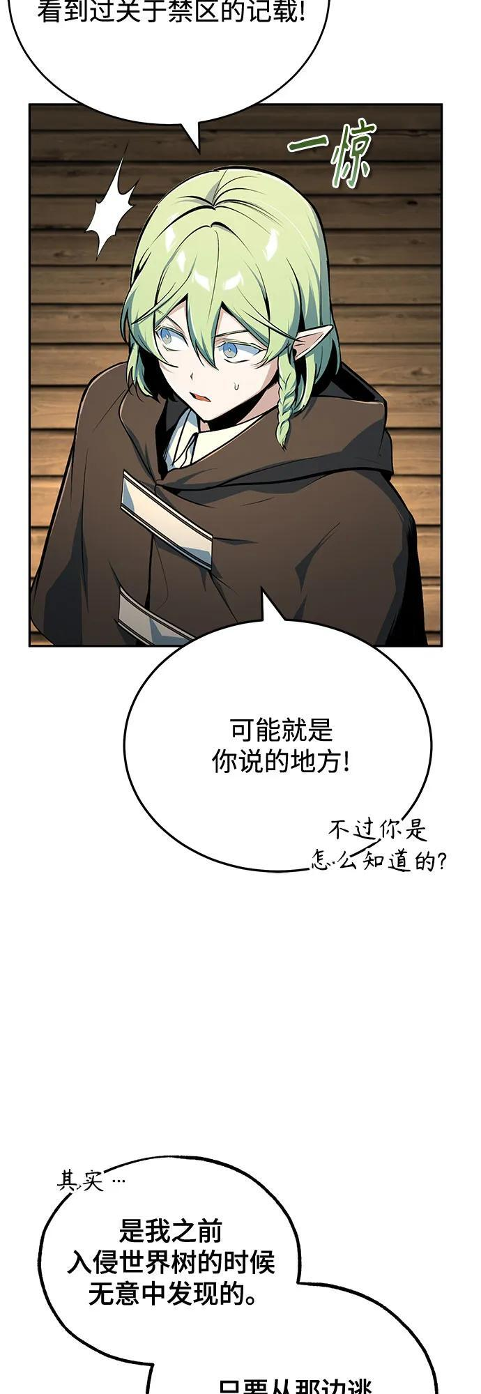 [第136话] 七个家族 第32页