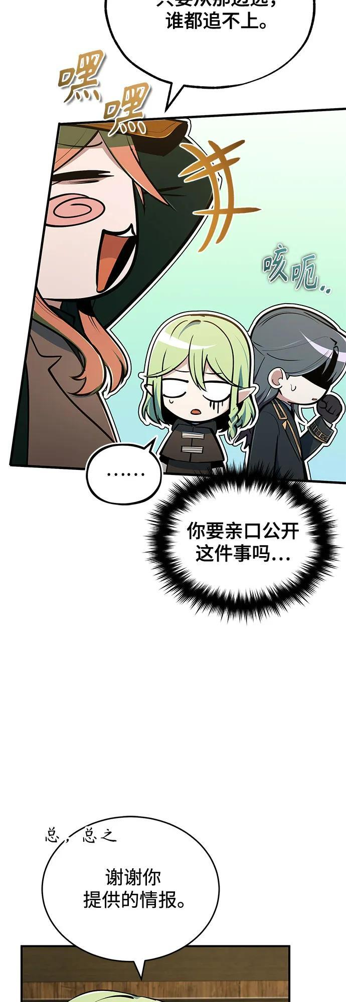 [第136话] 七个家族 第33页