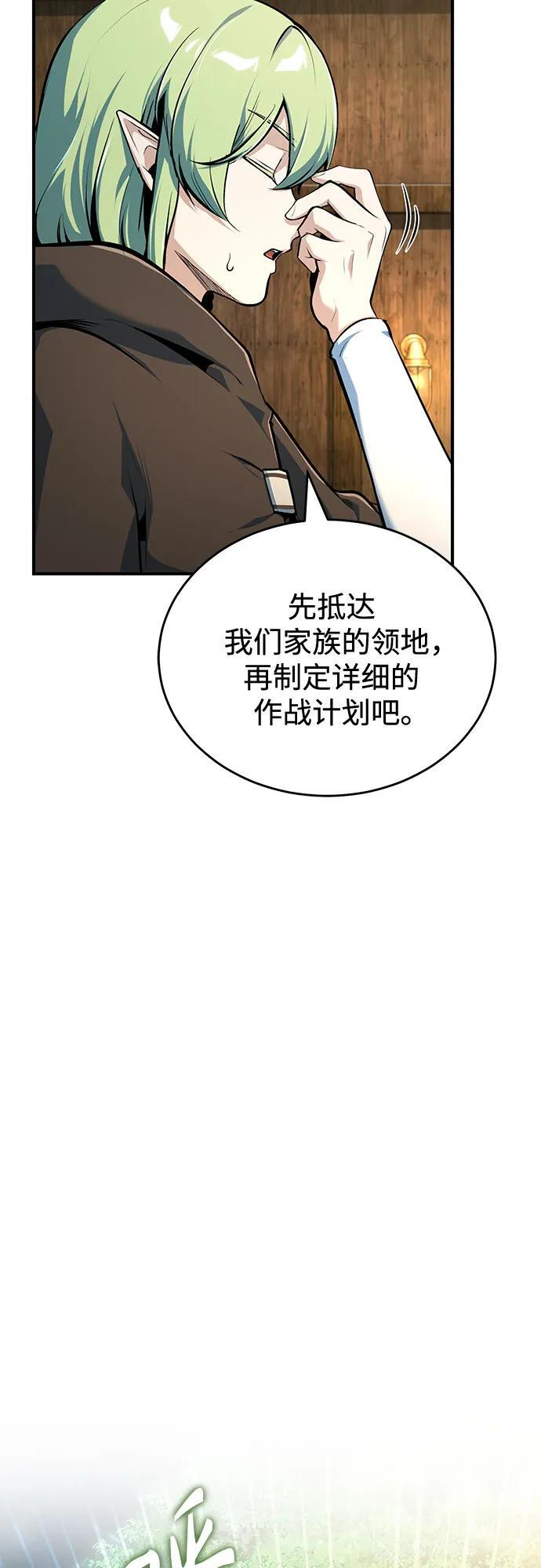 [第136话] 七个家族 第34页