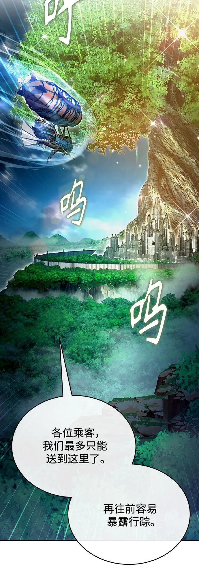 [第136话] 七个家族 第35页