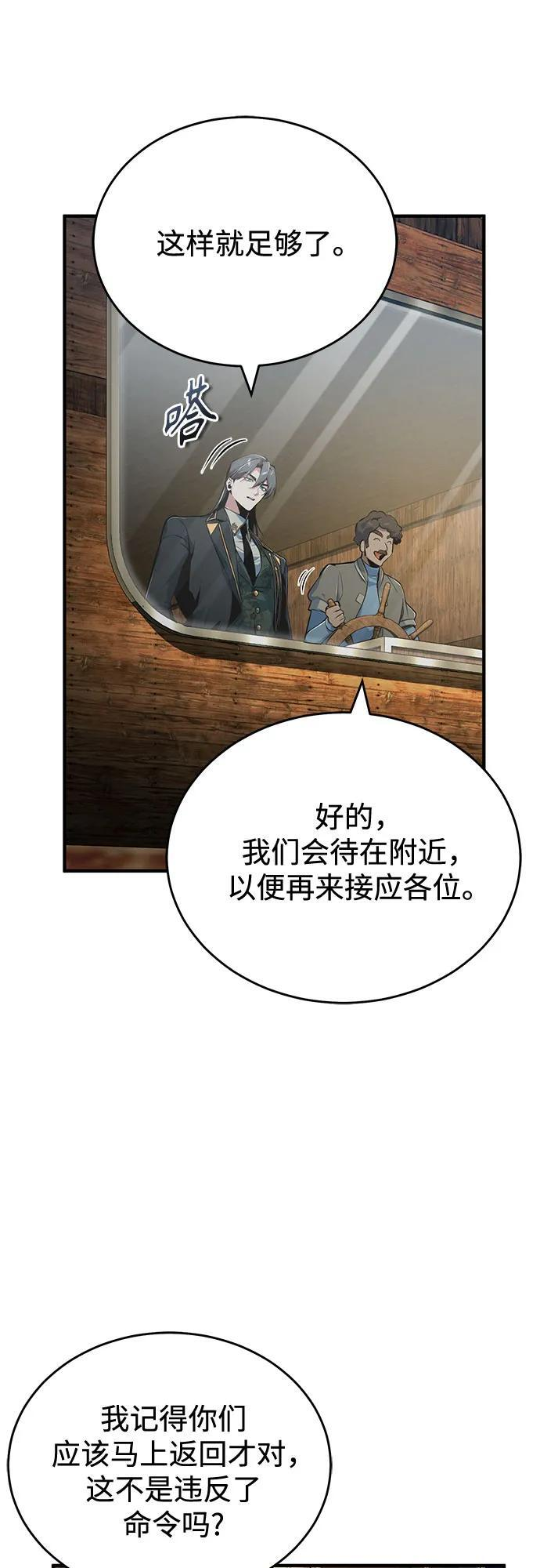 [第136话] 七个家族 第37页