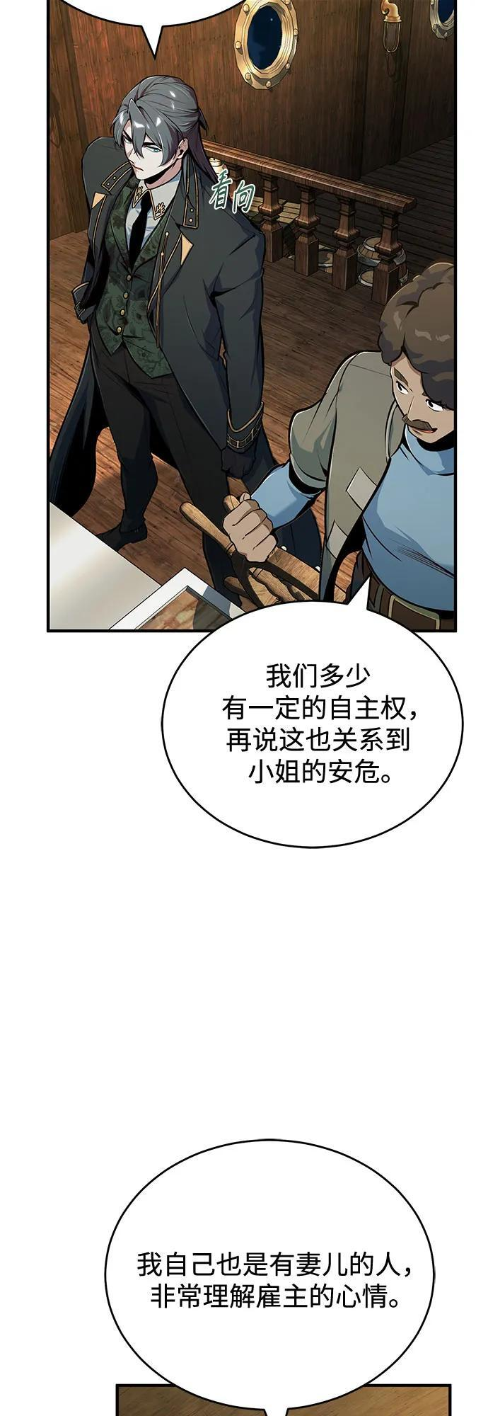 [第136话] 七个家族 第38页