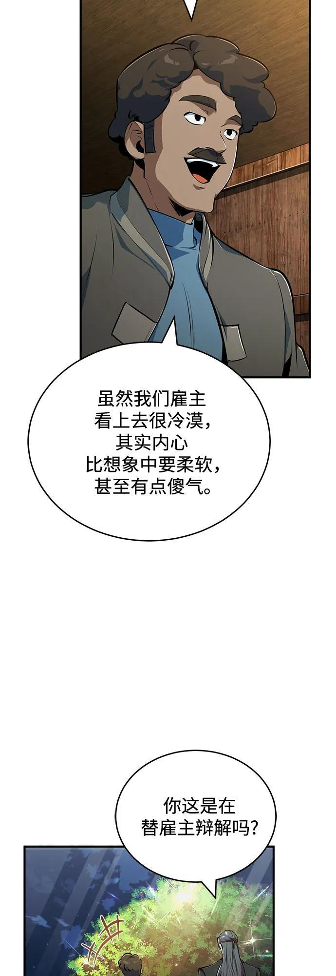 [第136话] 七个家族 第39页