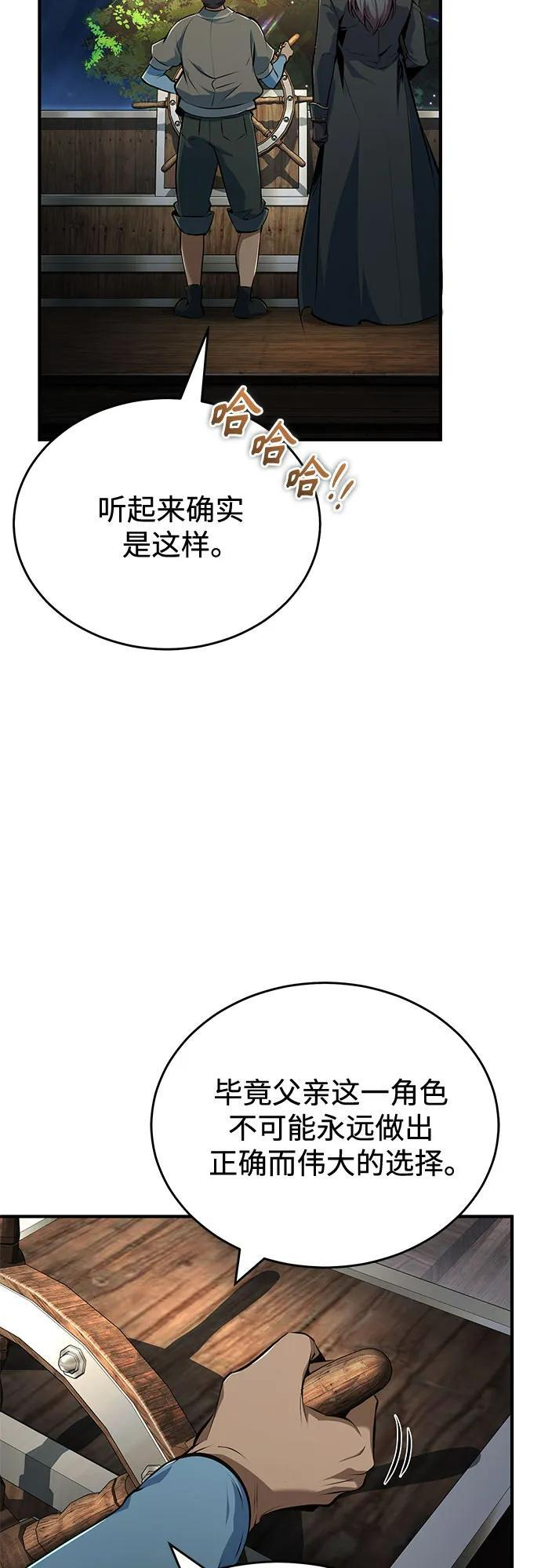[第136话] 七个家族 第40页
