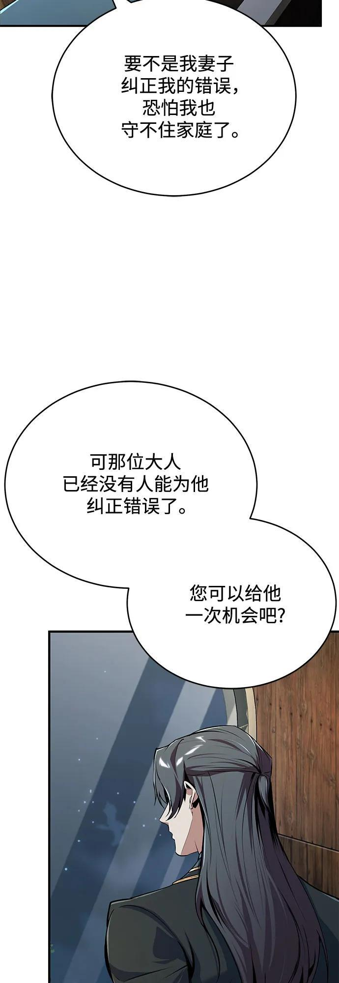 [第136话] 七个家族 第41页
