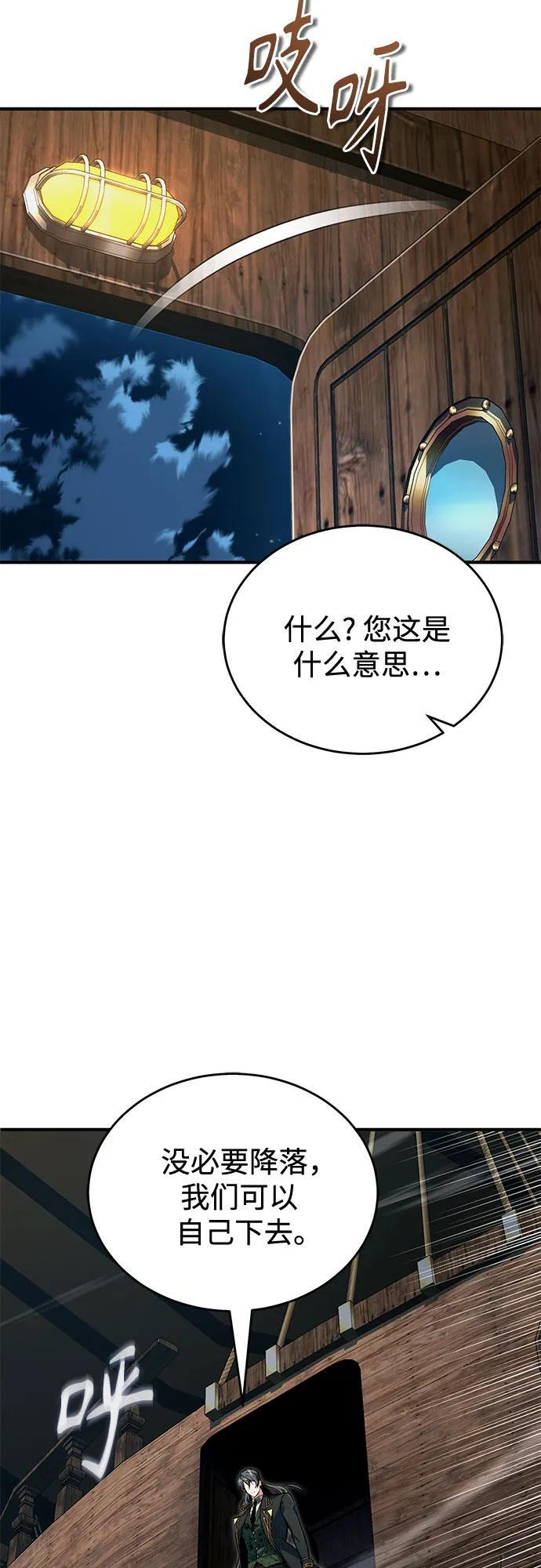[第136话] 七个家族 第44页