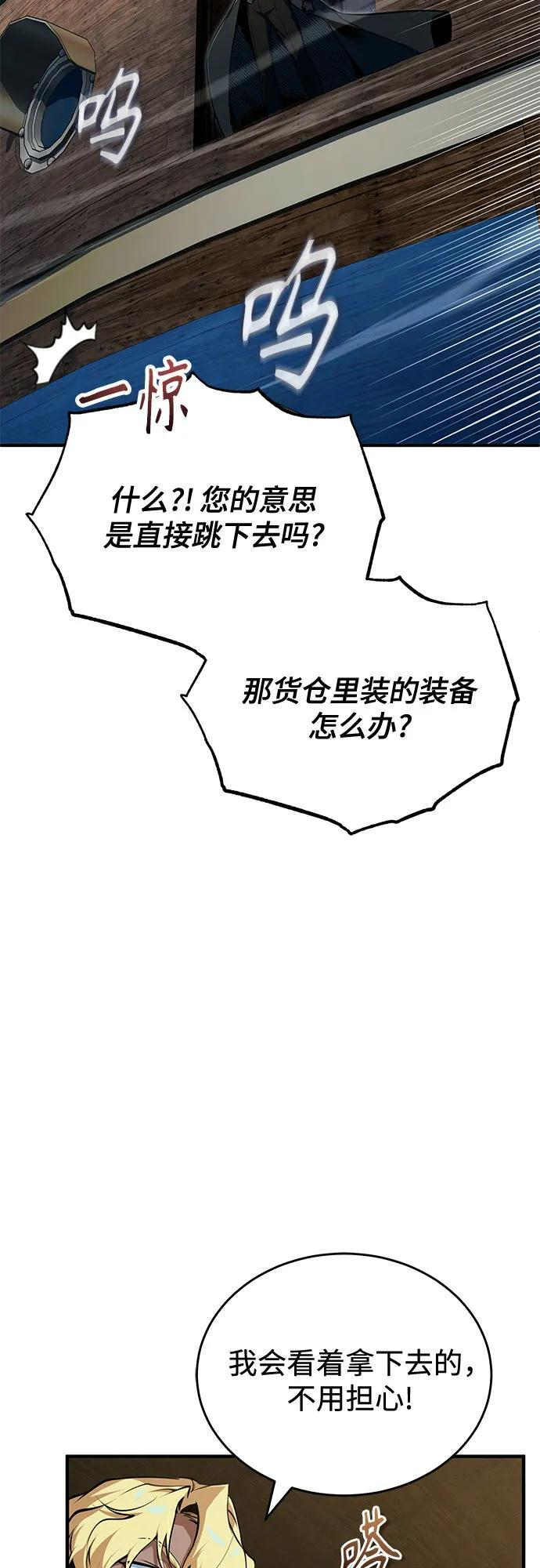 [第136话] 七个家族 第45页