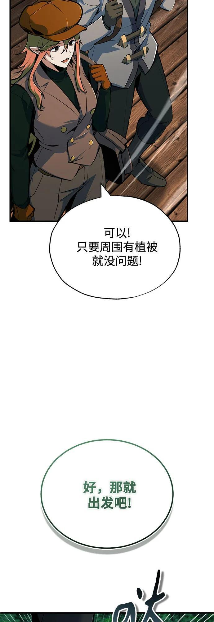 [第136话] 七个家族 第47页