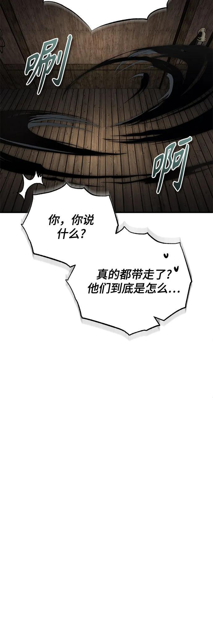 [第136话] 七个家族 第51页