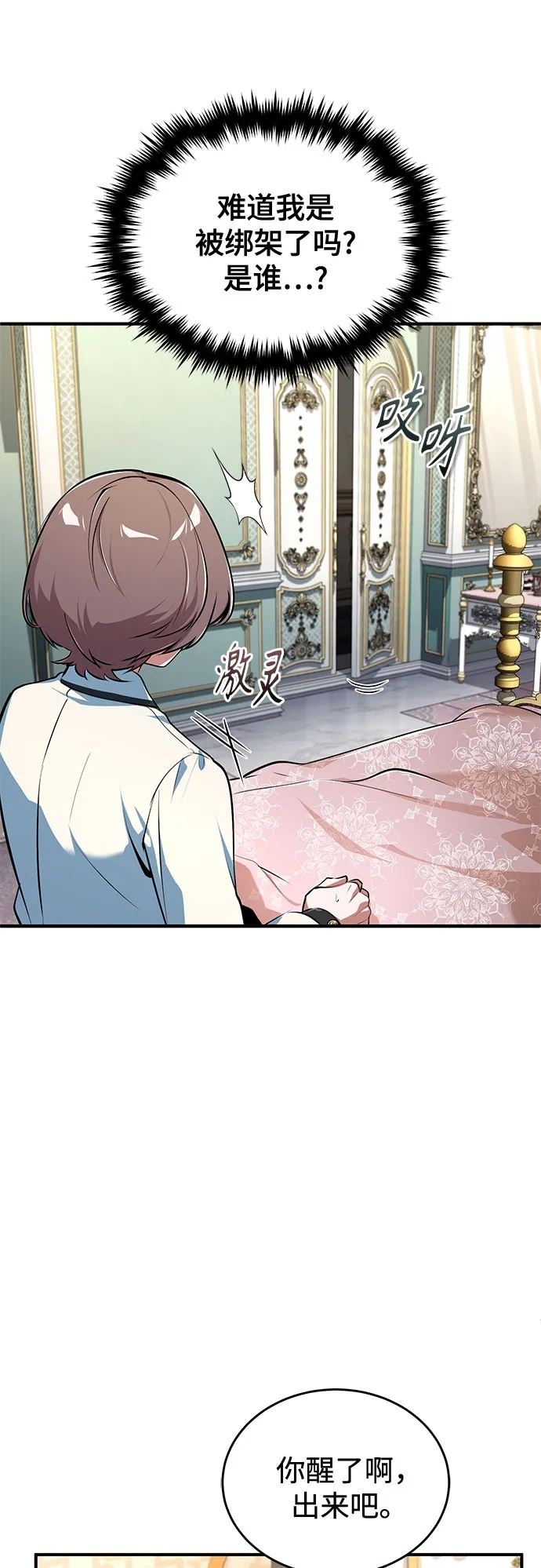 [第136话] 七个家族 第55页