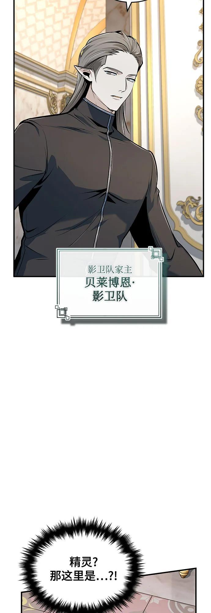 [第136话] 七个家族 第56页