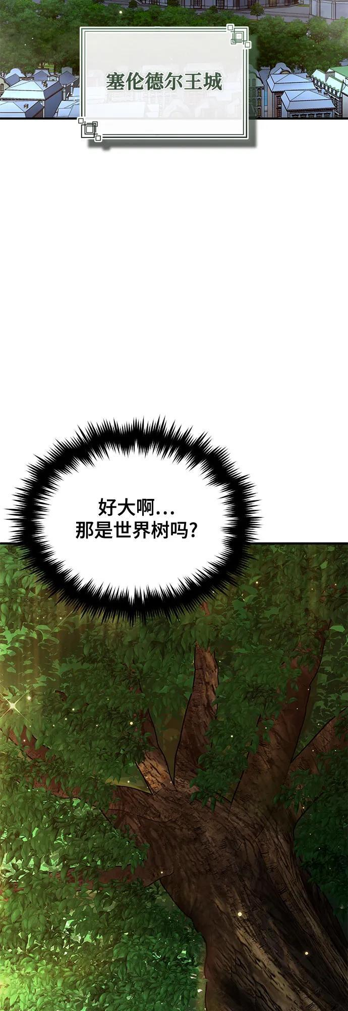 [第136话] 七个家族 第59页