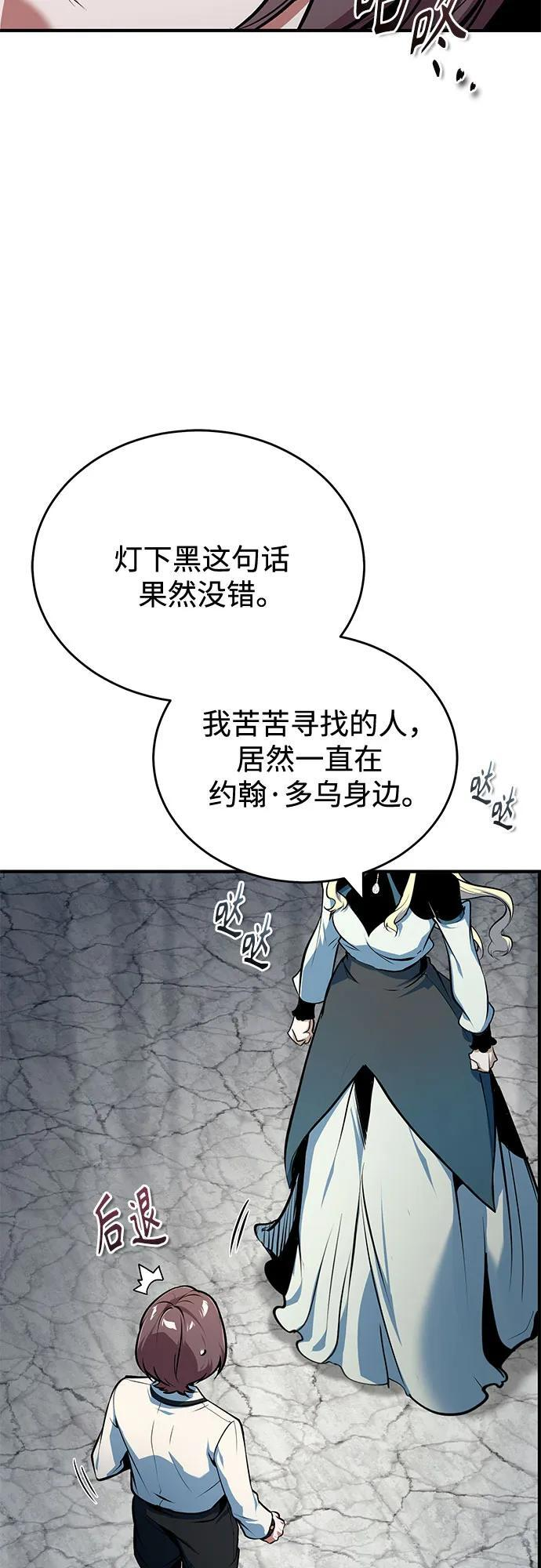 [第136话] 七个家族 第65页