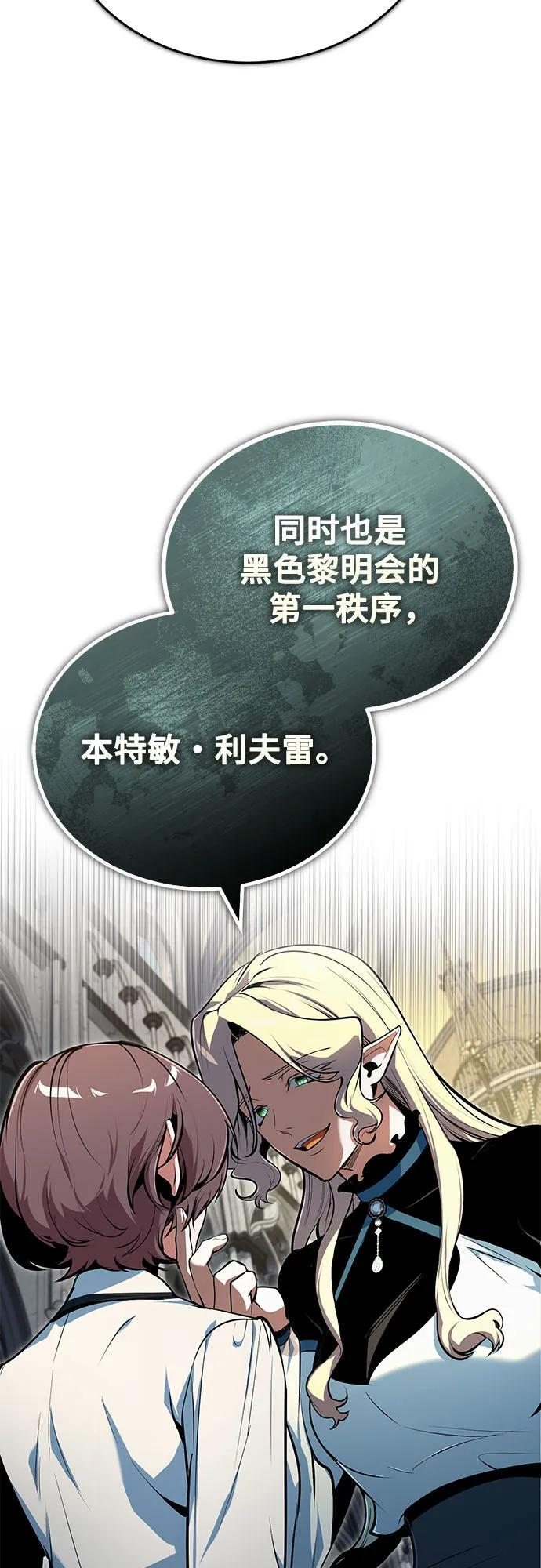 [第136话] 七个家族 第67页