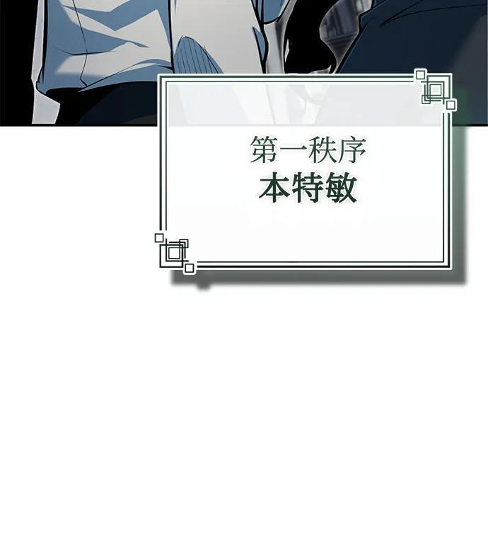[第136话] 七个家族 第68页