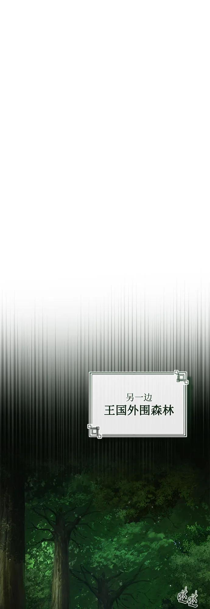 [第136话] 七个家族 第69页