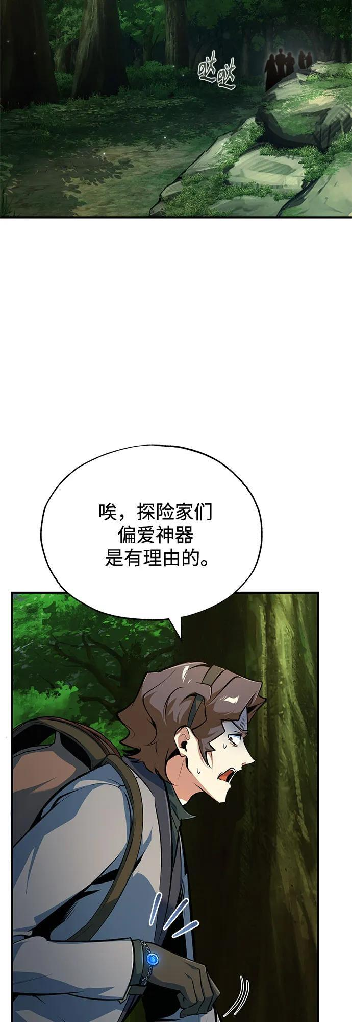 [第136话] 七个家族 第70页