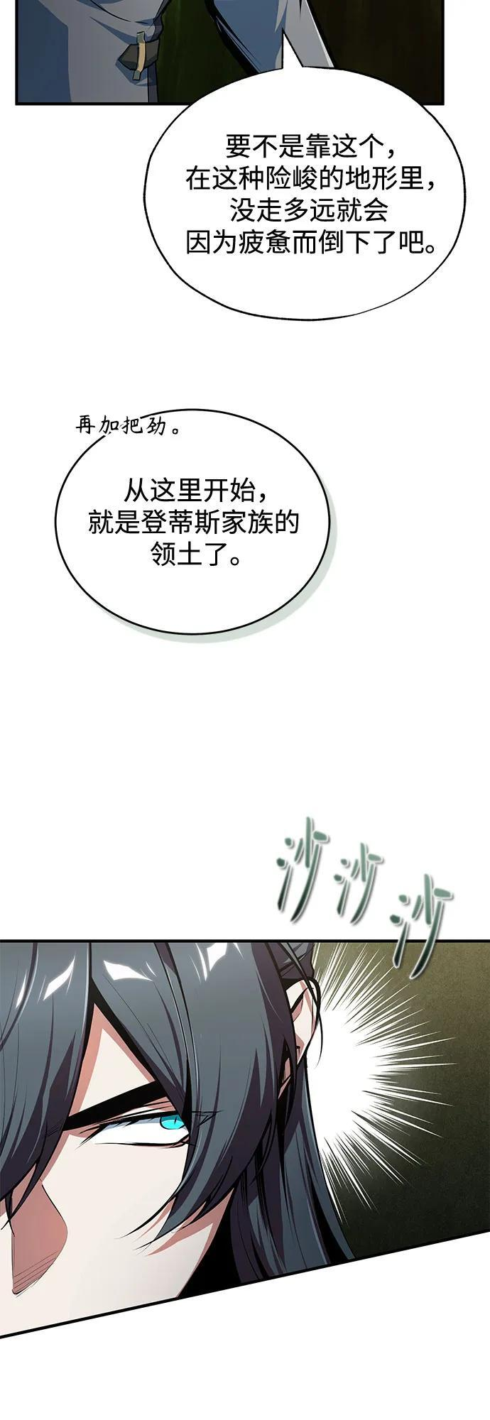 [第136话] 七个家族 第71页