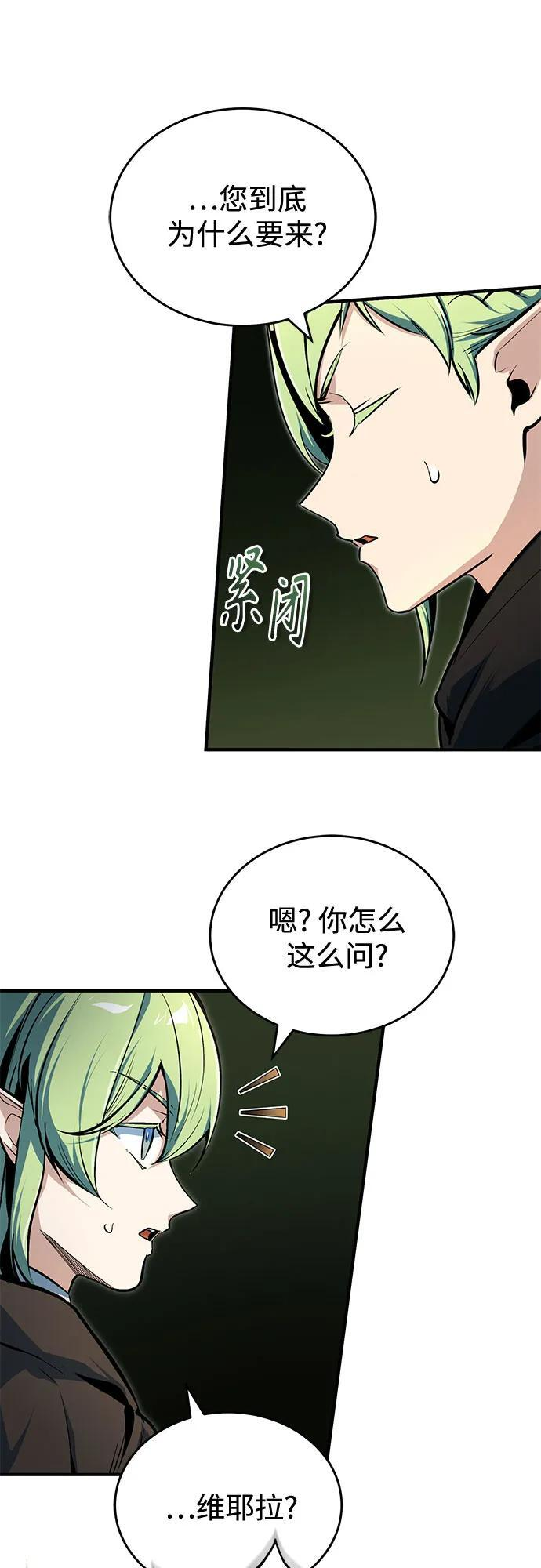 [第136话] 七个家族 第76页