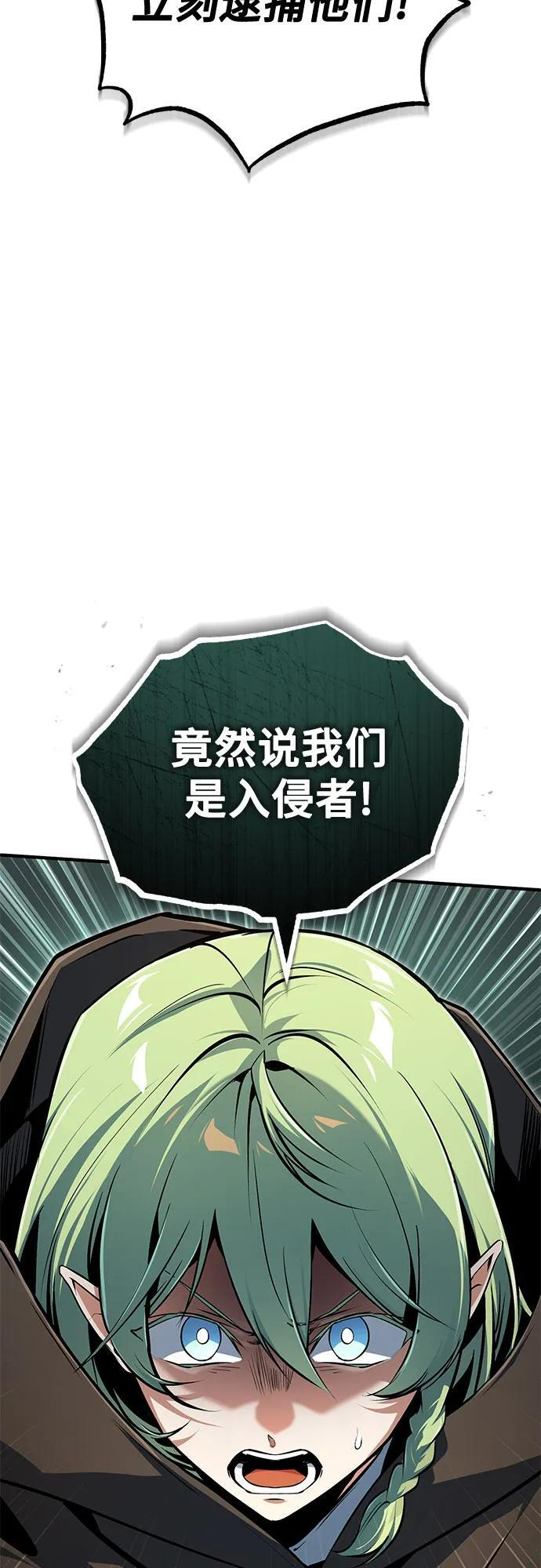 [第136话] 七个家族 第78页