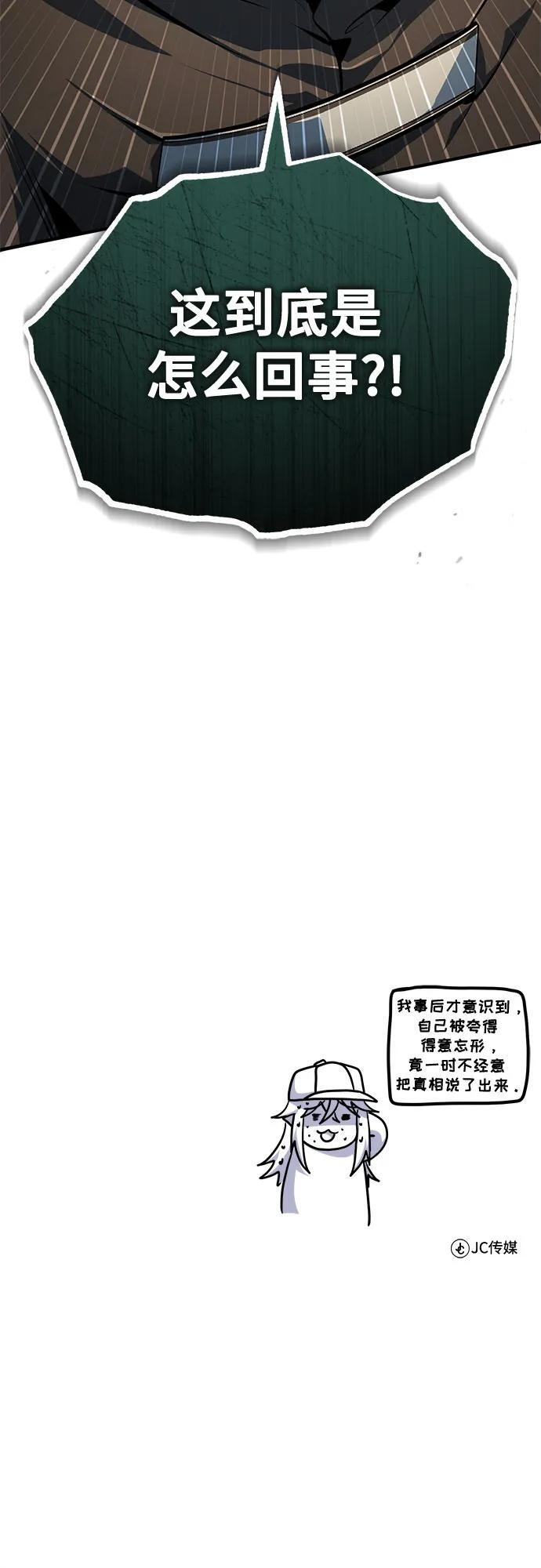 [第136话] 七个家族 第79页