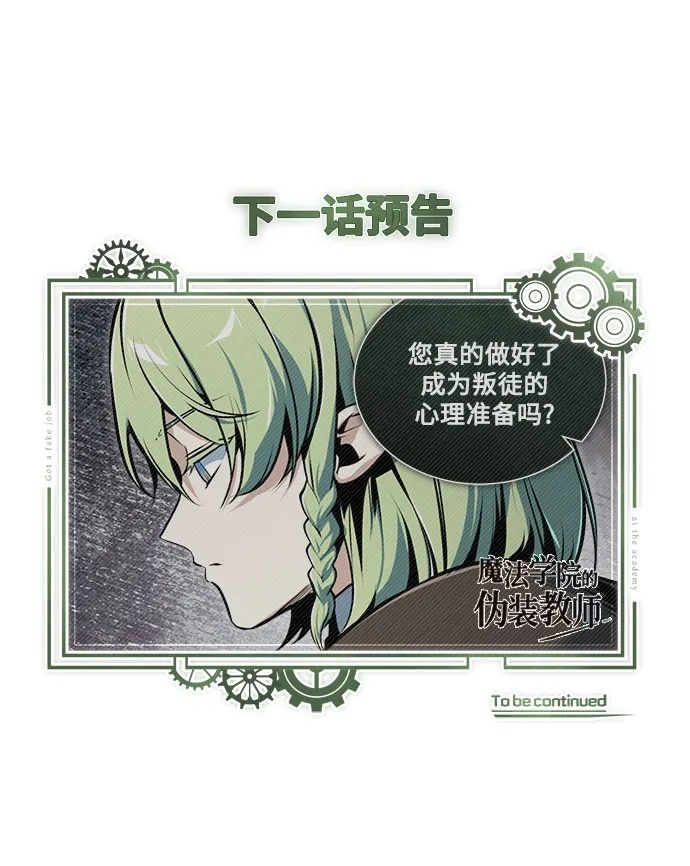 [第136话] 七个家族 第80页