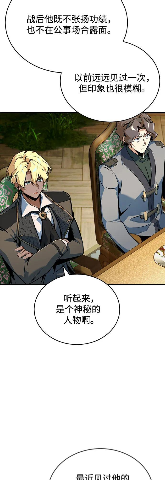 [第137话] 维埃拉诺·登蒂斯 第66页