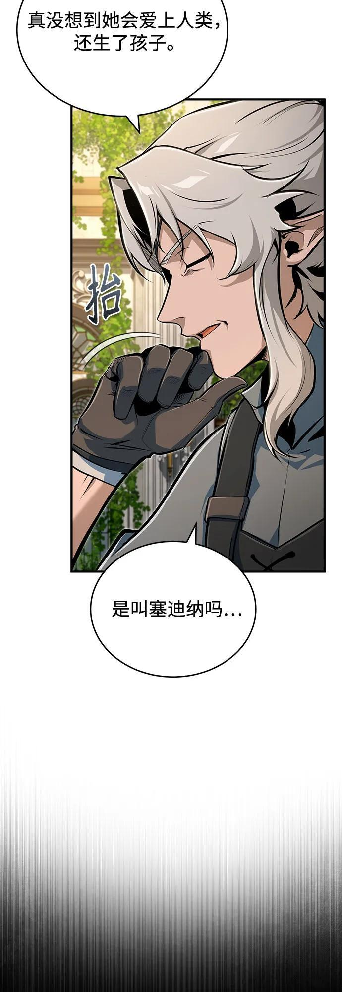[第138话] 安贝拉·伯克 第11页