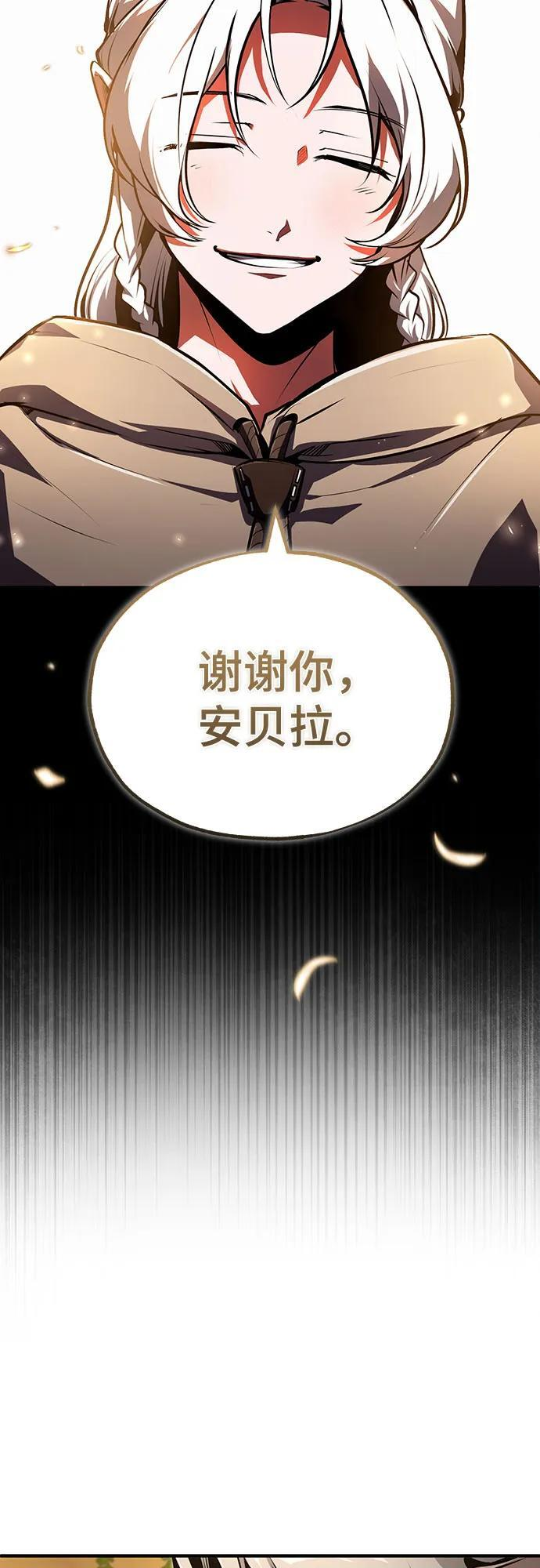 [第138话] 安贝拉·伯克 第18页