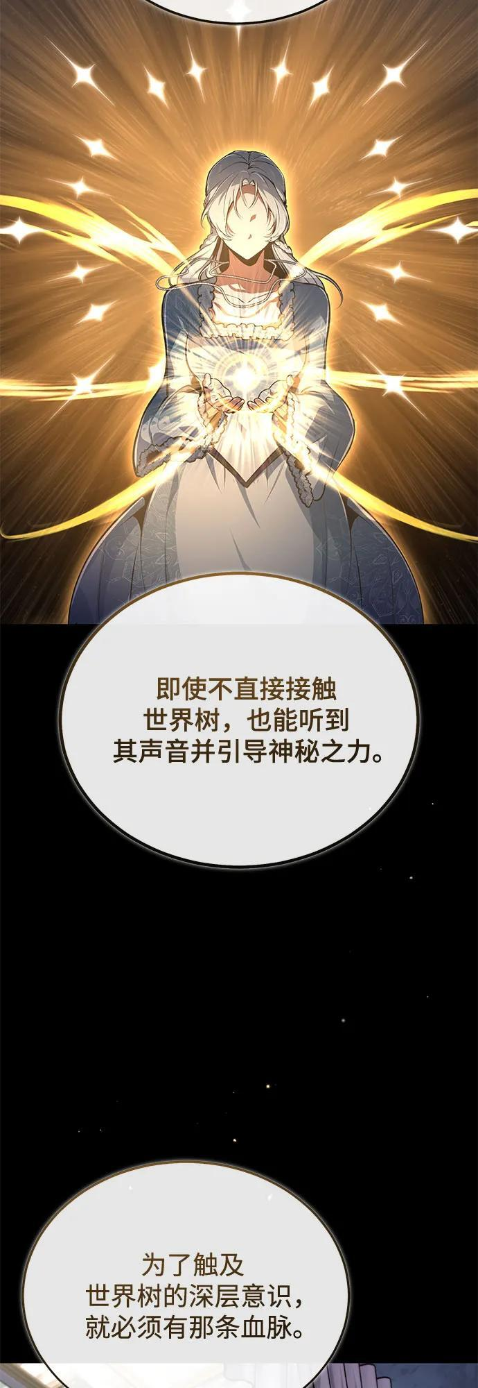 [第138话] 安贝拉·伯克 第53页