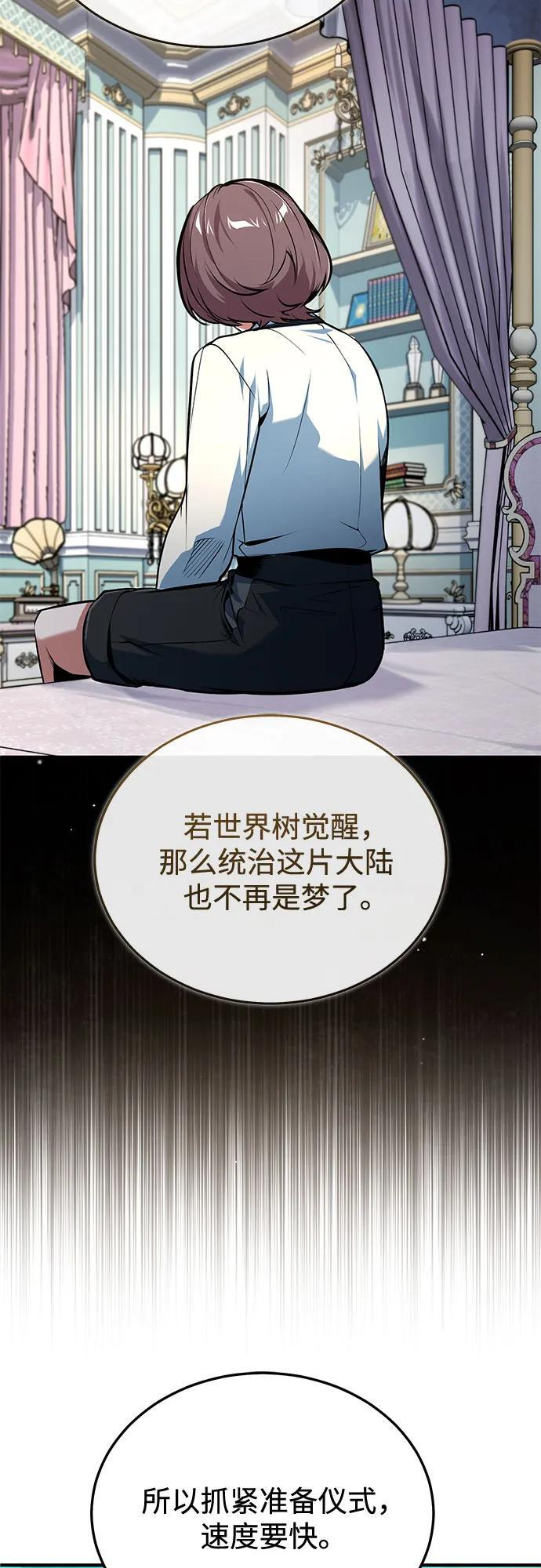 [第138话] 安贝拉·伯克 第54页