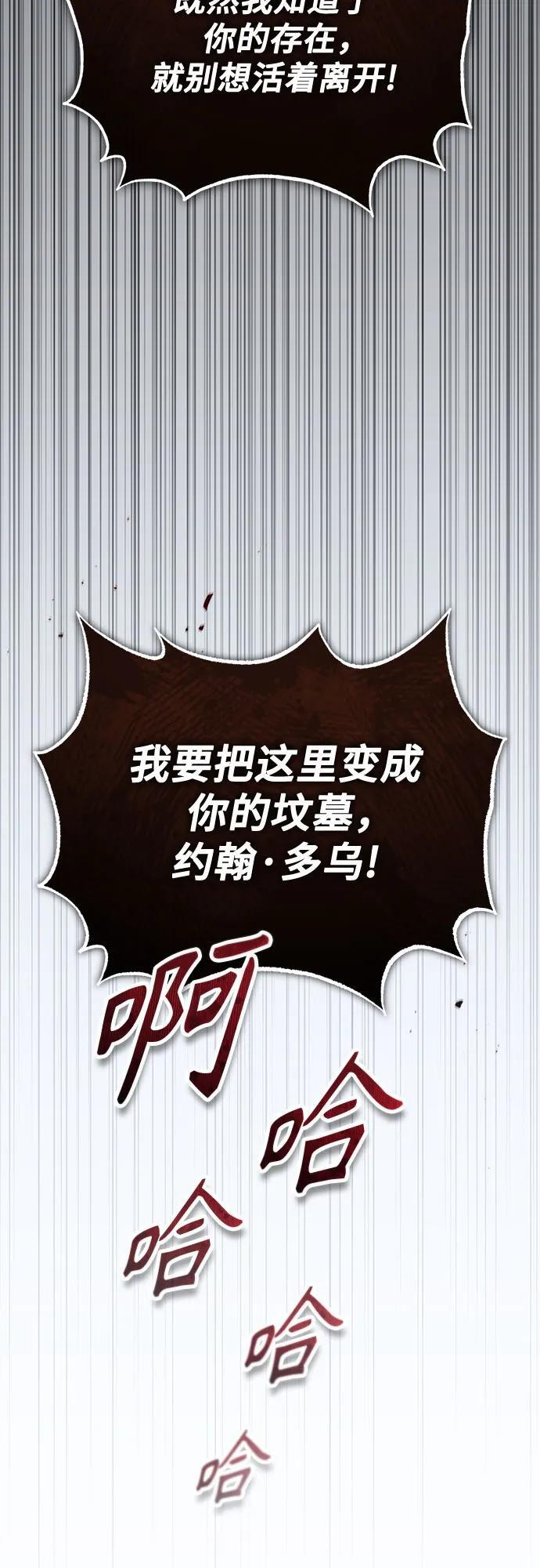 [第139话] 突击 第29页