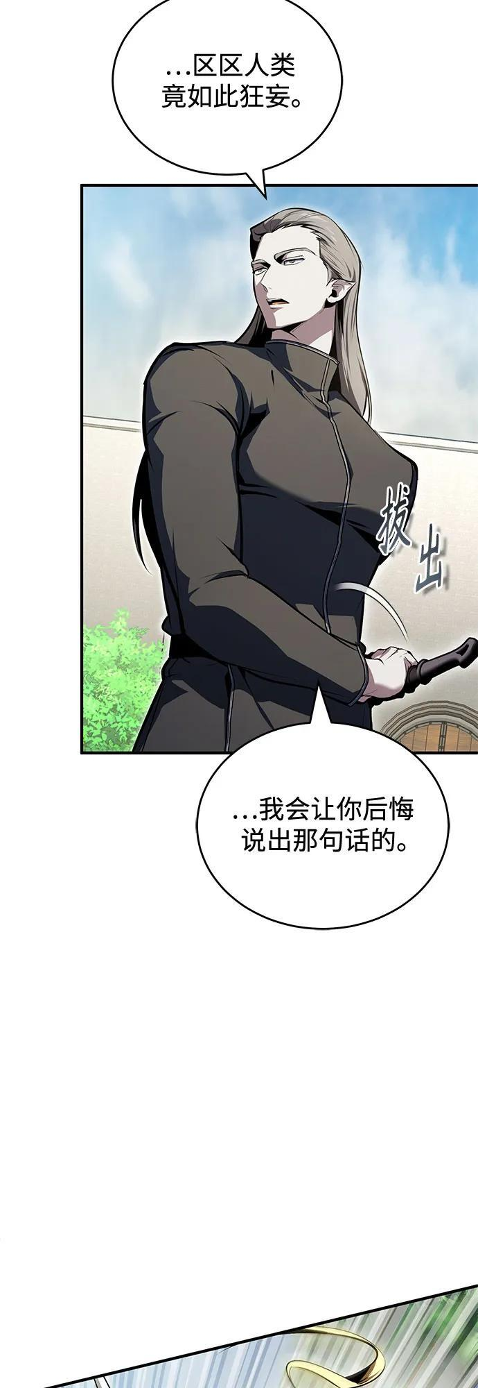 [第139话] 突击 第43页