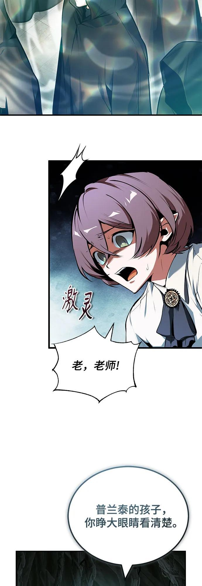 [第139话] 突击 第72页