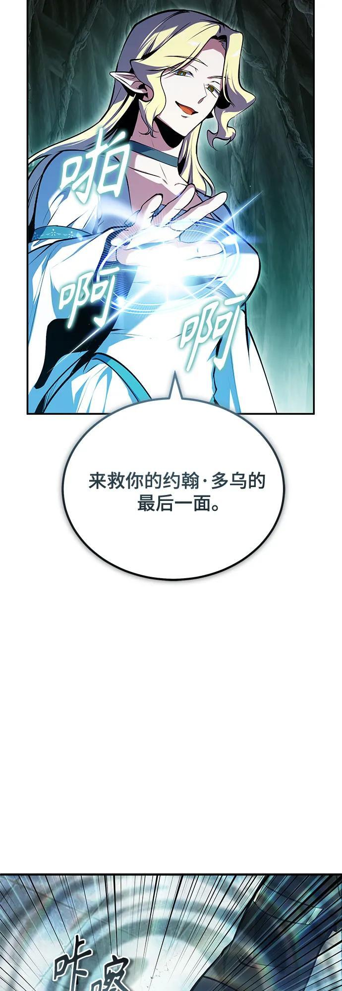 [第139话] 突击 第73页