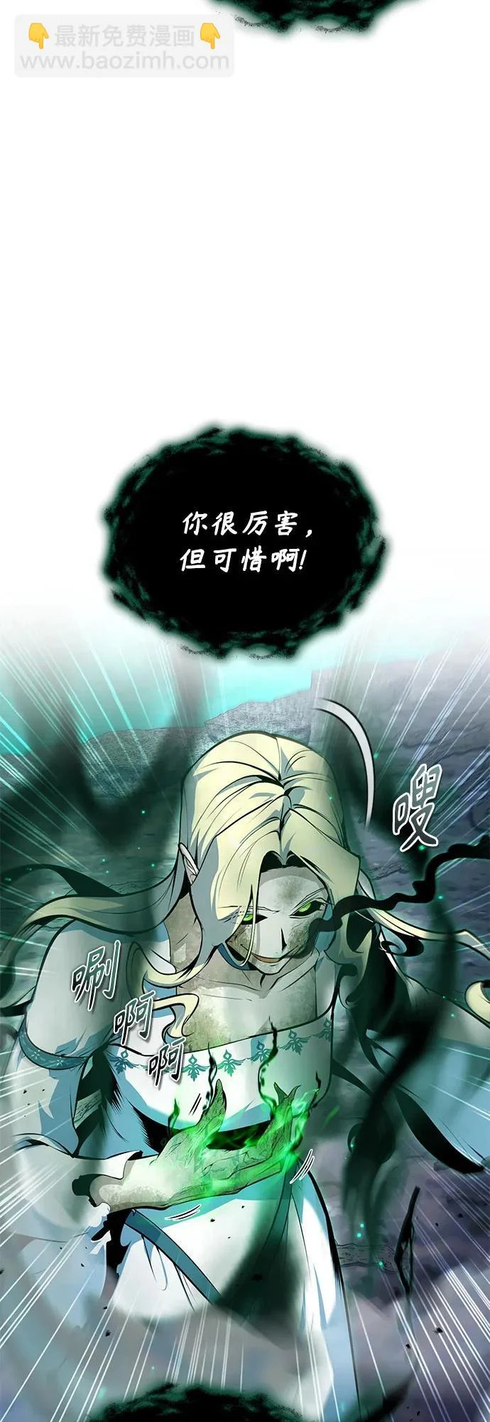 [第140话] 童话 第63页