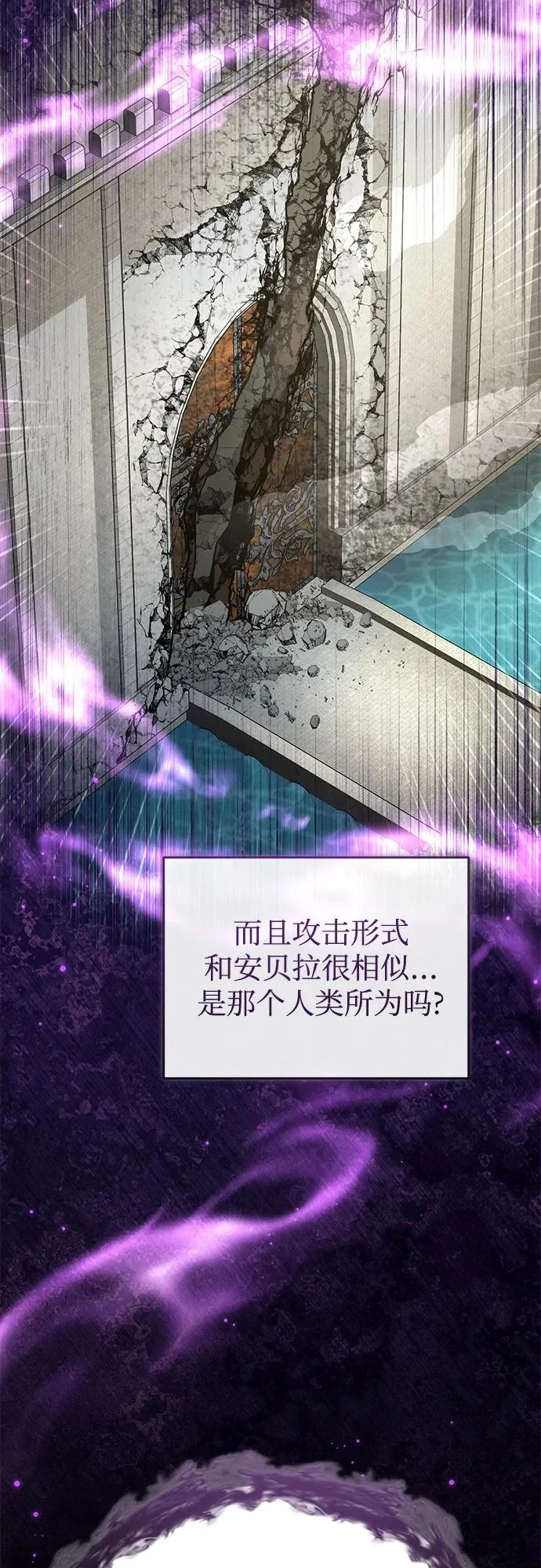 [第142话] 玛吉雅机器 第37页