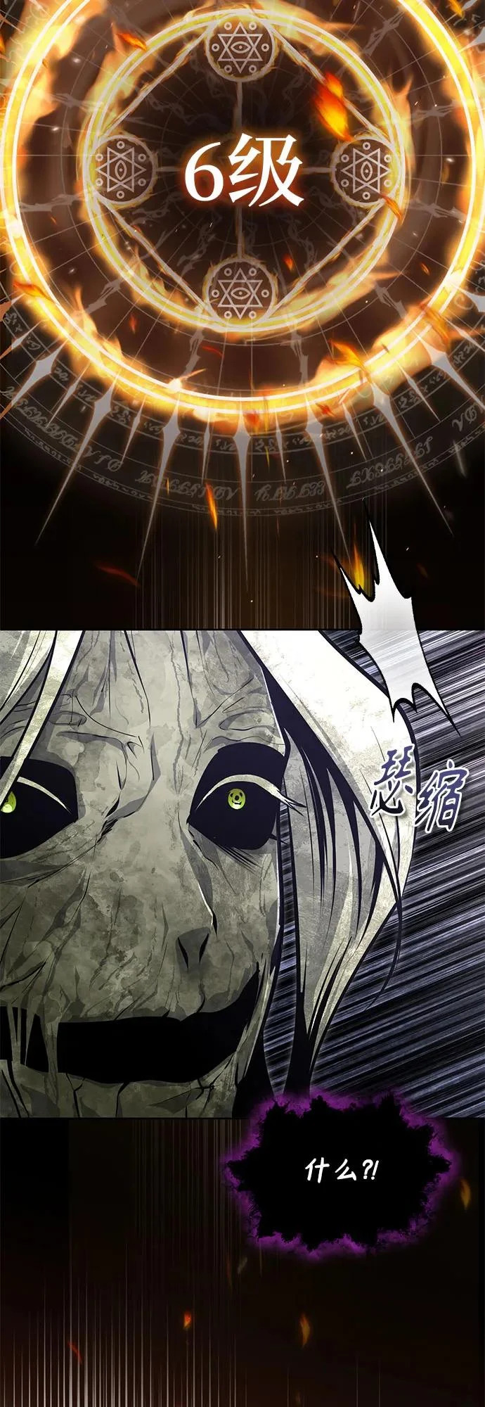 [第142话] 玛吉雅机器 第87页
