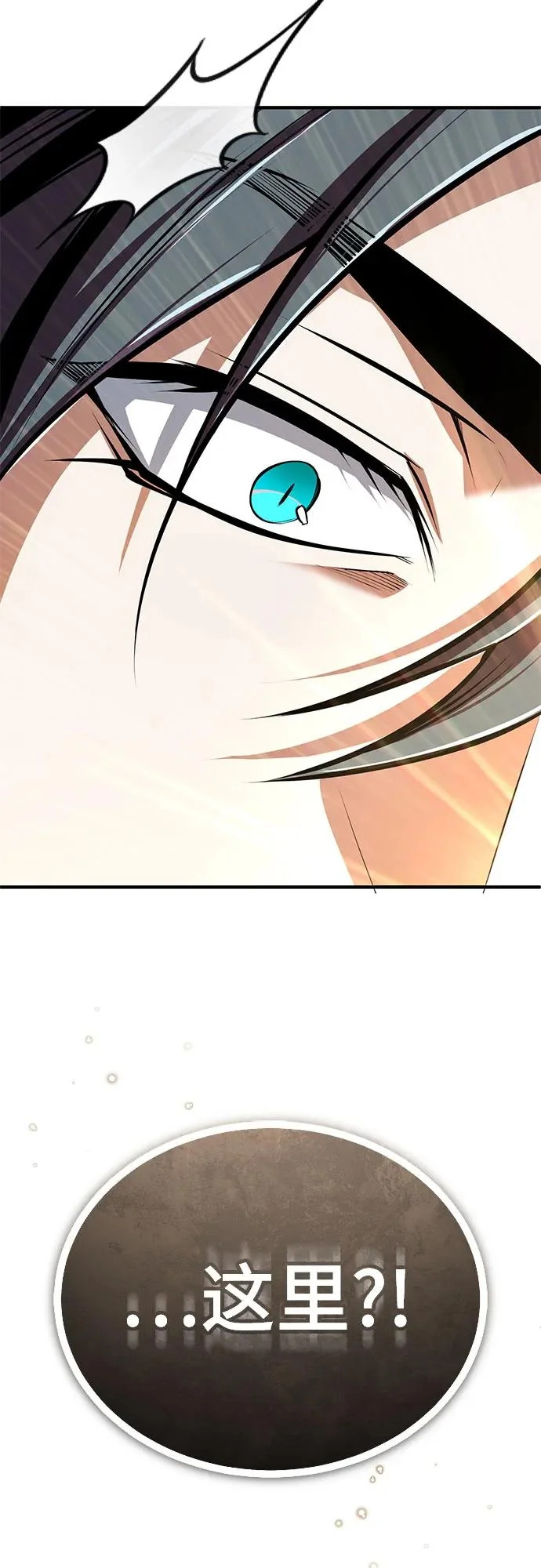 [第146话] 那天的内情 第74页