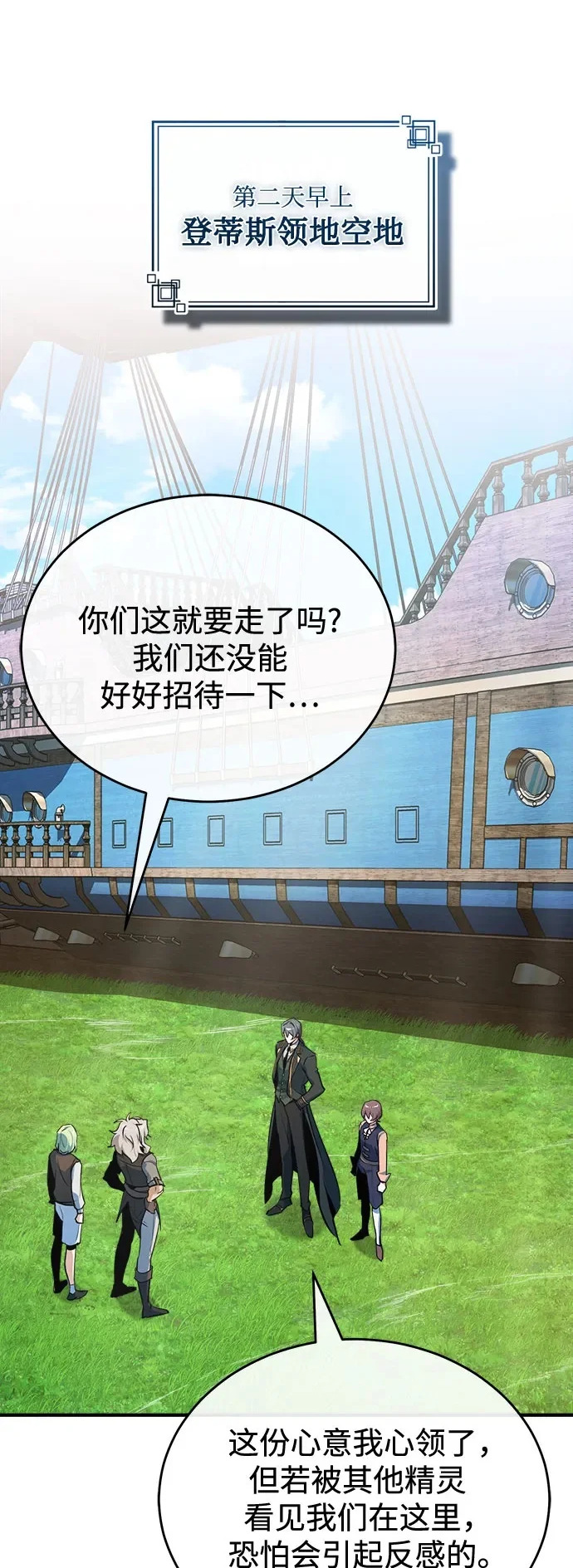 [第147话] 原谅 第2页