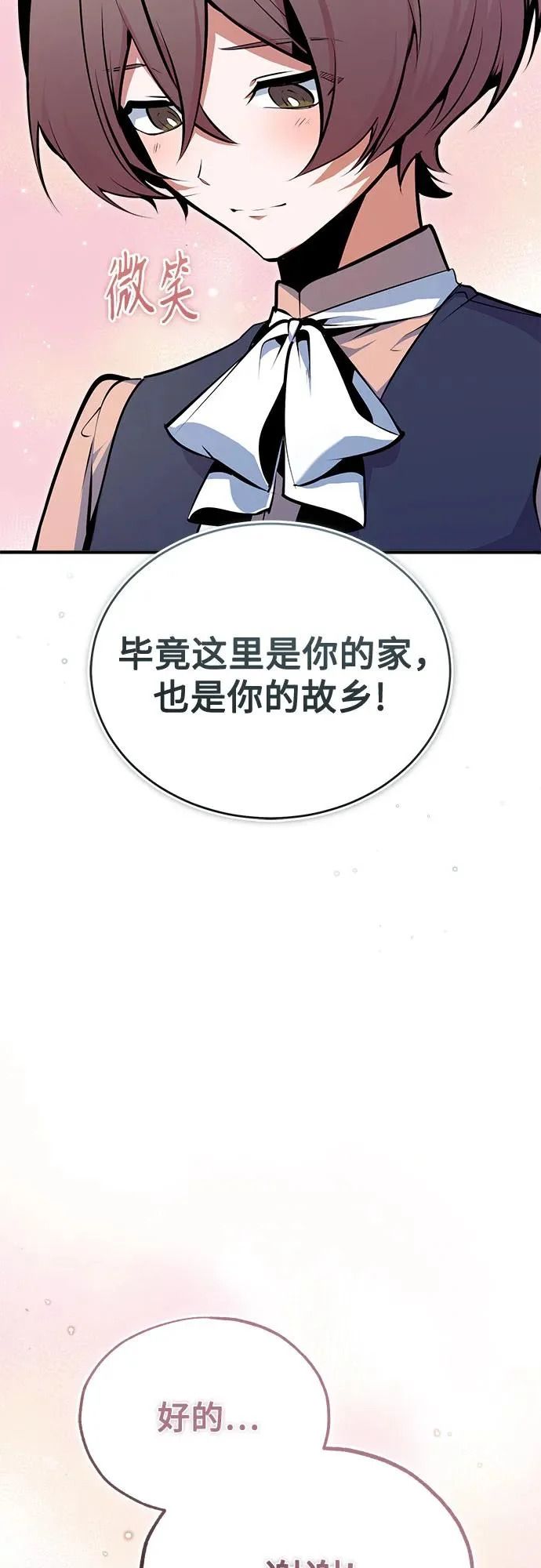 [第147话] 原谅 第14页