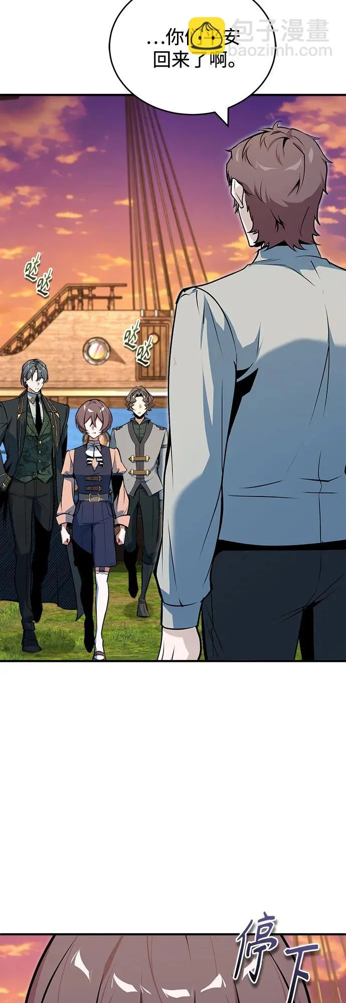 [第147话] 原谅 第24页