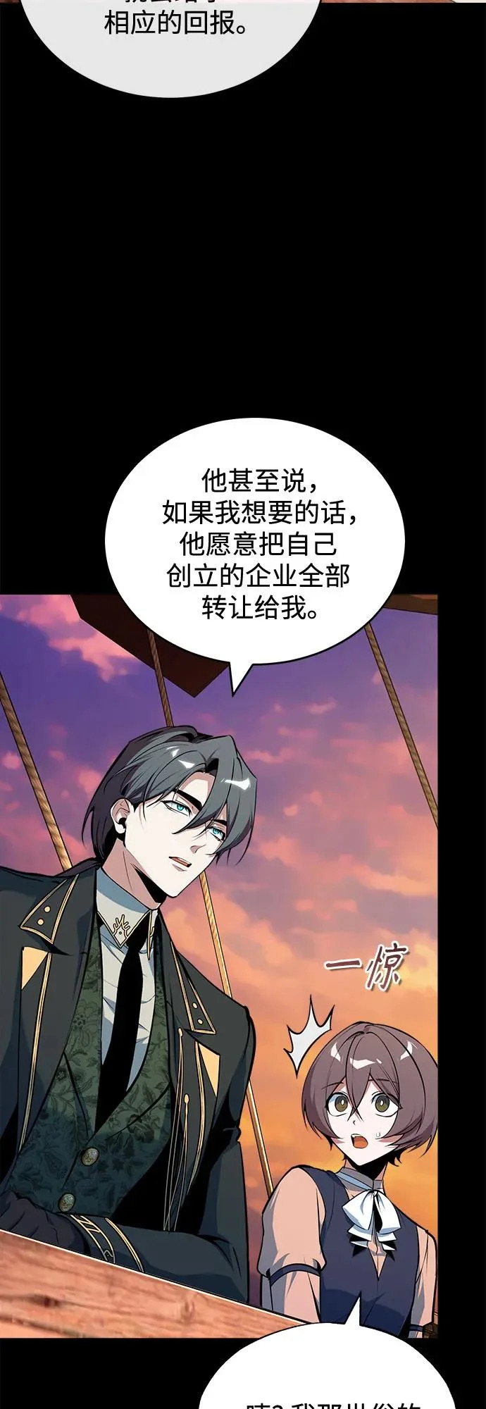 [第147话] 原谅 第34页