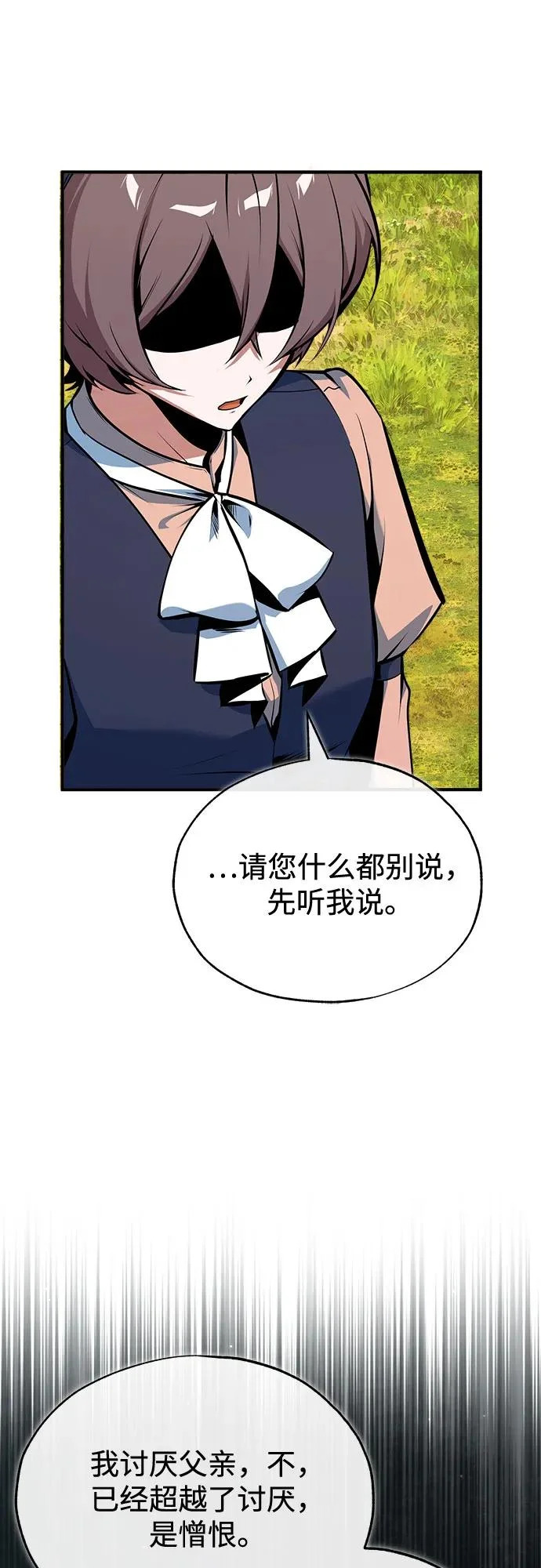 [第147话] 原谅 第40页