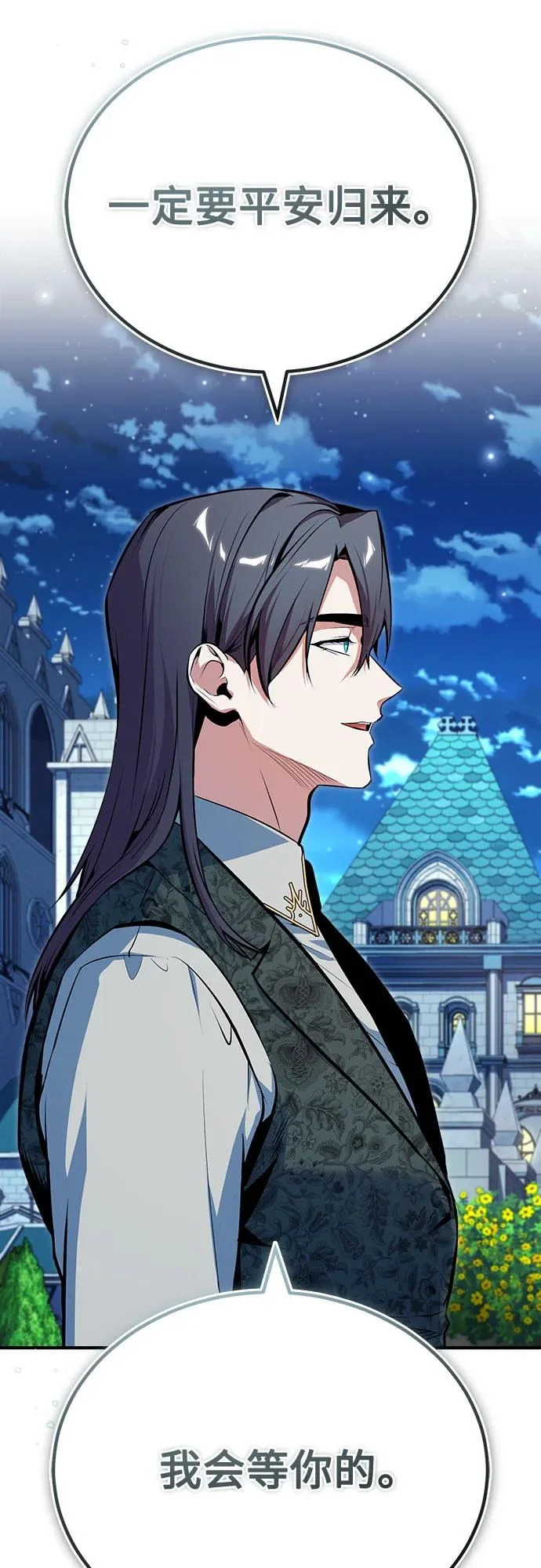 [第147话] 原谅 第61页